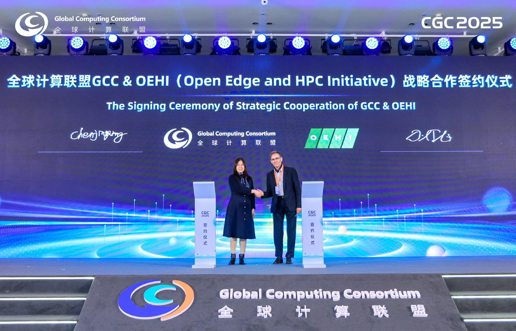 全球计算联盟GCC&OEHI（Open Edge and HPC Initiative）战略合作签约仪式