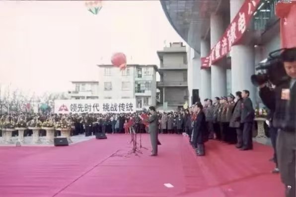 1997年1月1日,“三联”家电迁址开业暨三联大厦落成庆典。开端:集会