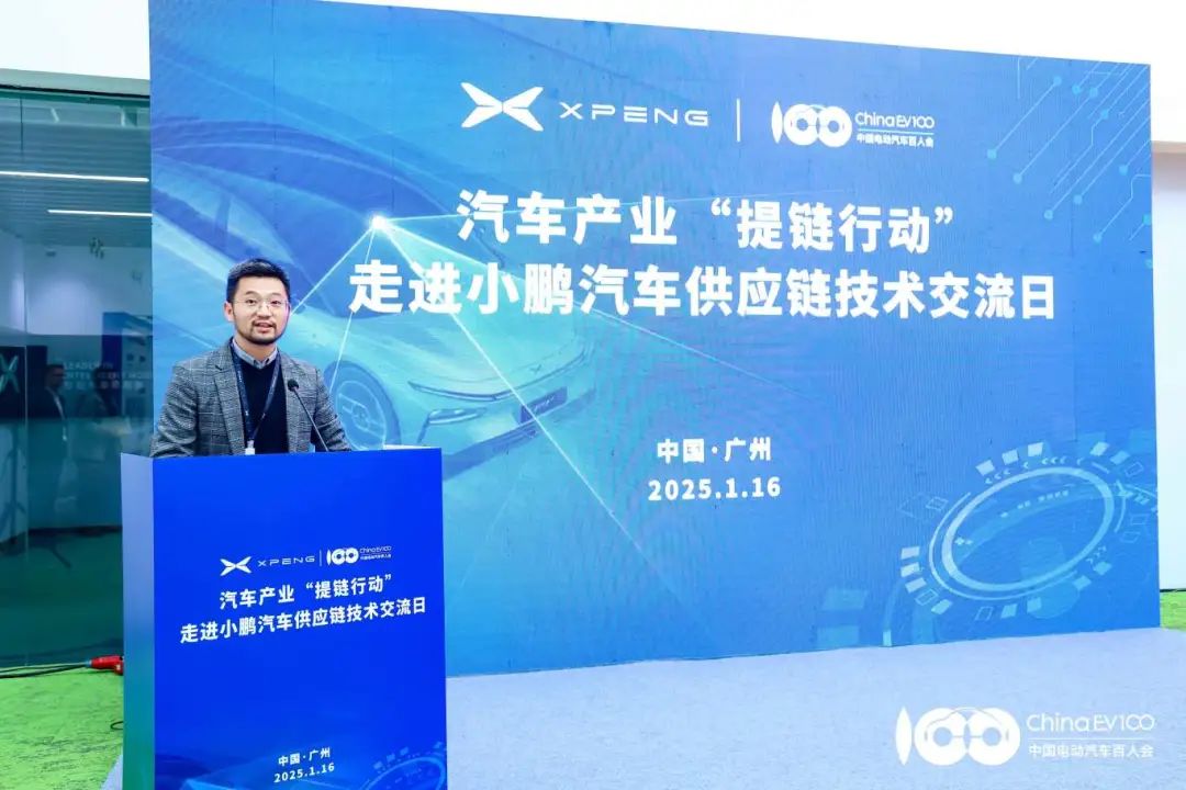 小鹏汽车技术中心总经理余鹏致辞