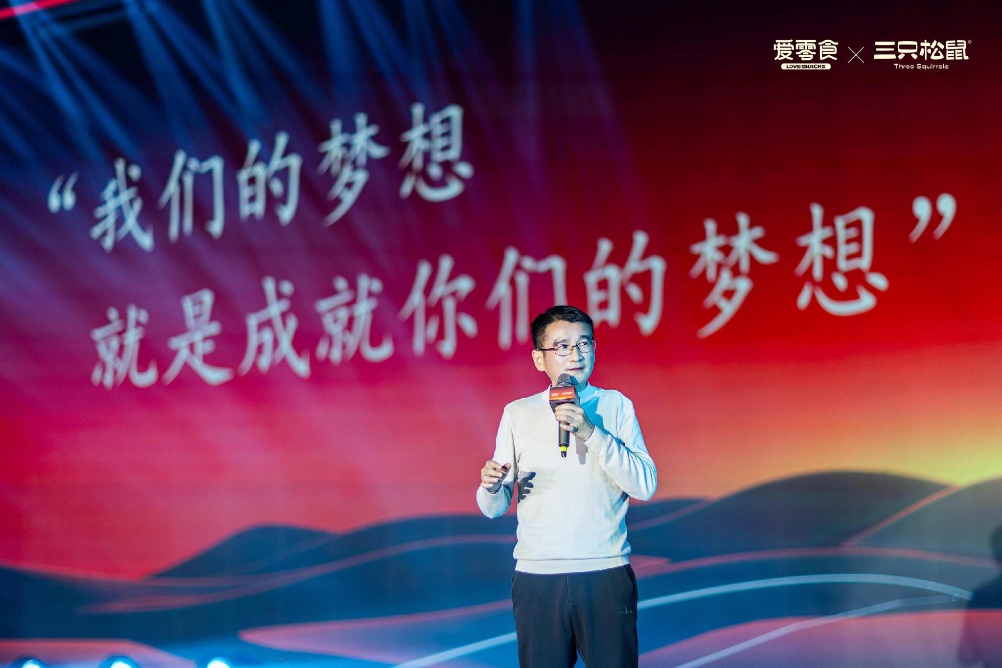 三只松鼠创始人章燎原