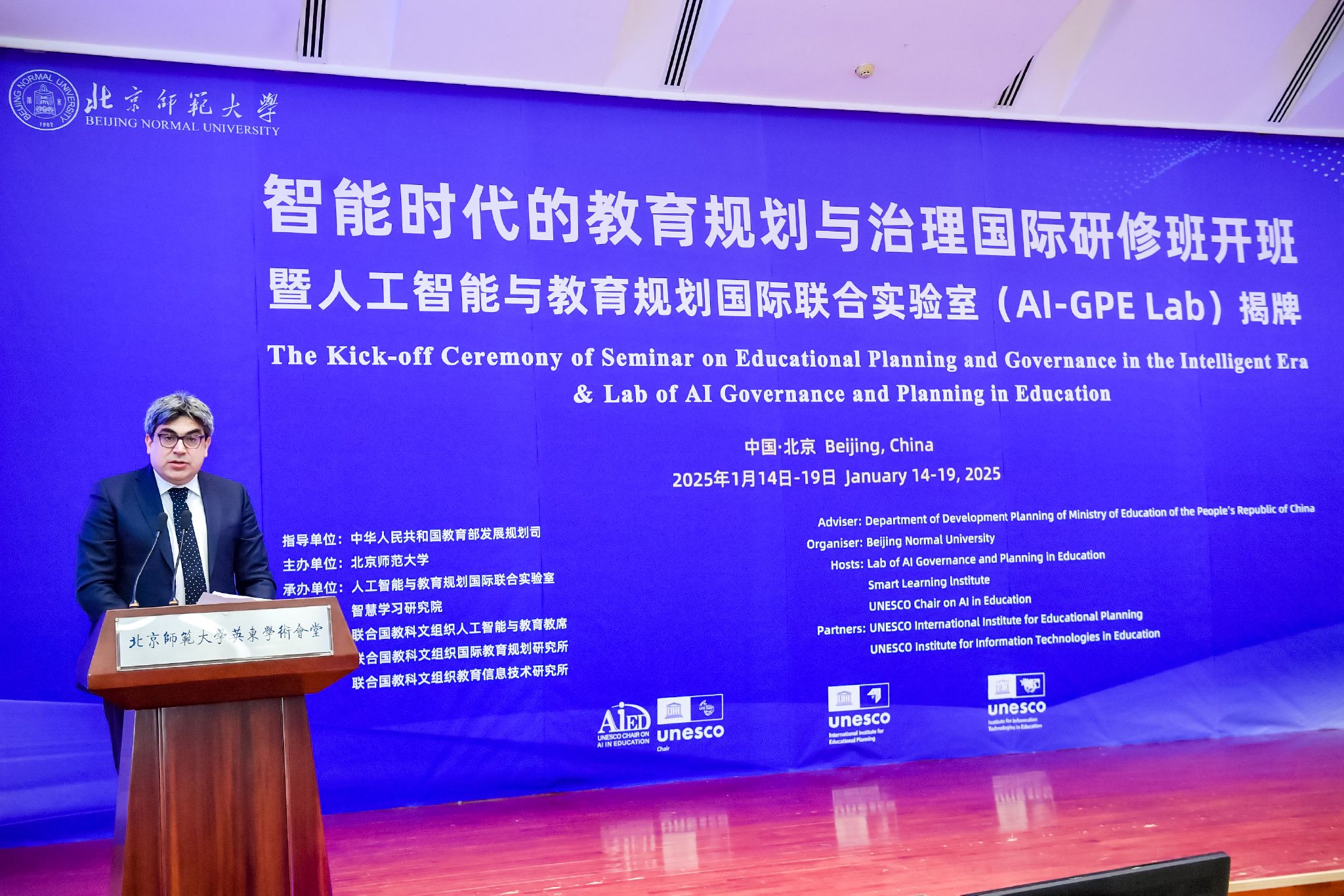 UNESCO IIEP所长 Martín Benavides