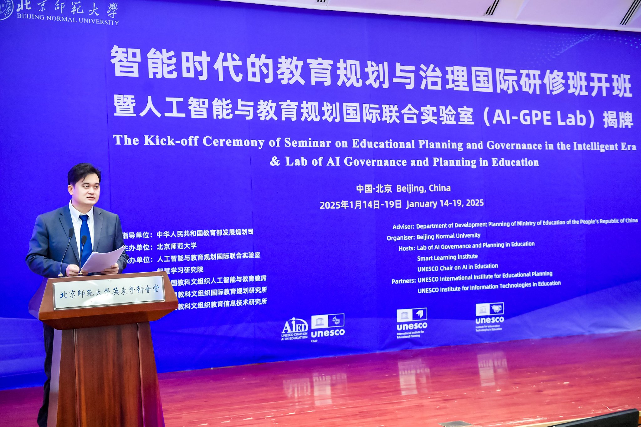 北京师范大学副校长 汪明