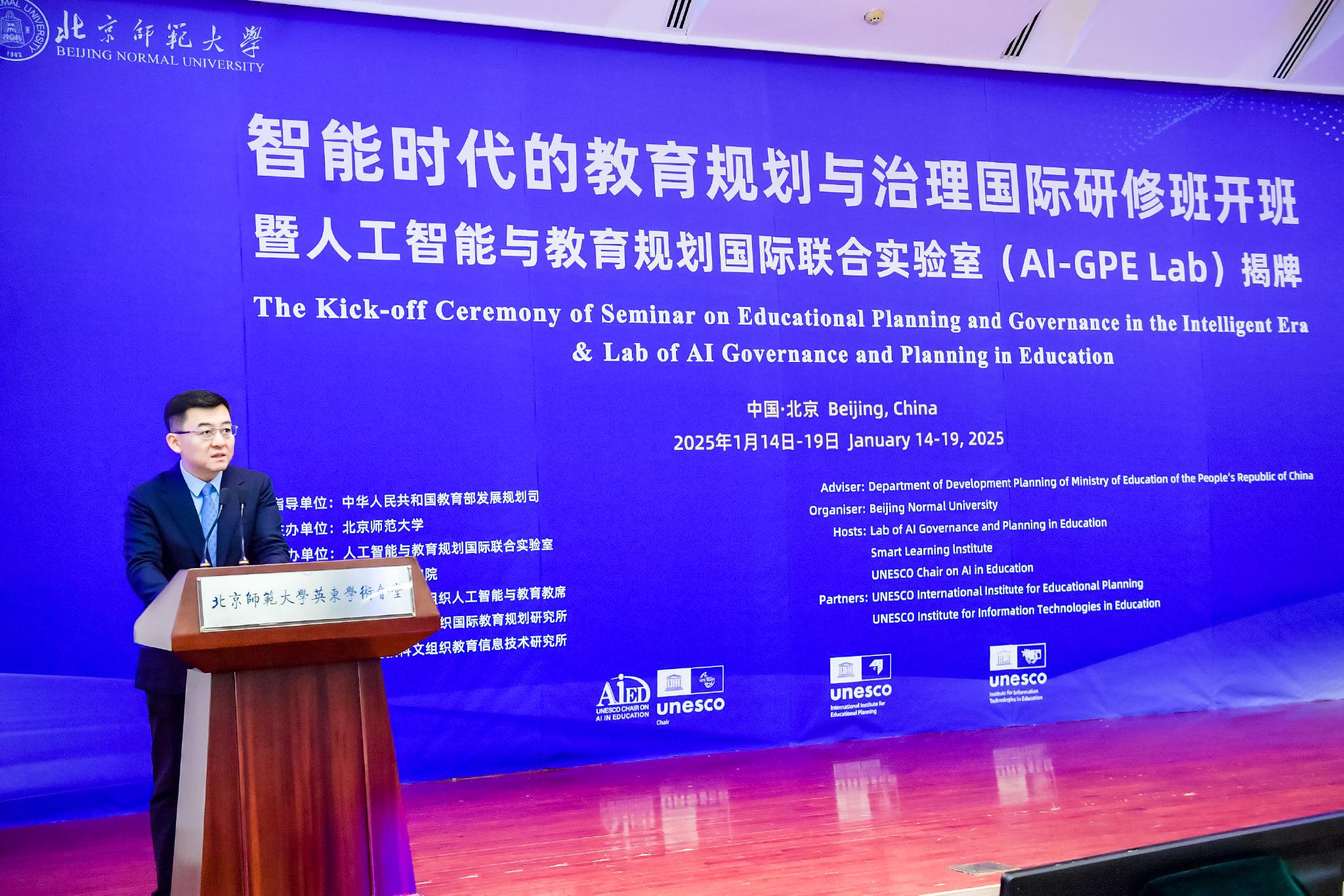 中国教育部发展规划司副司长 纪智