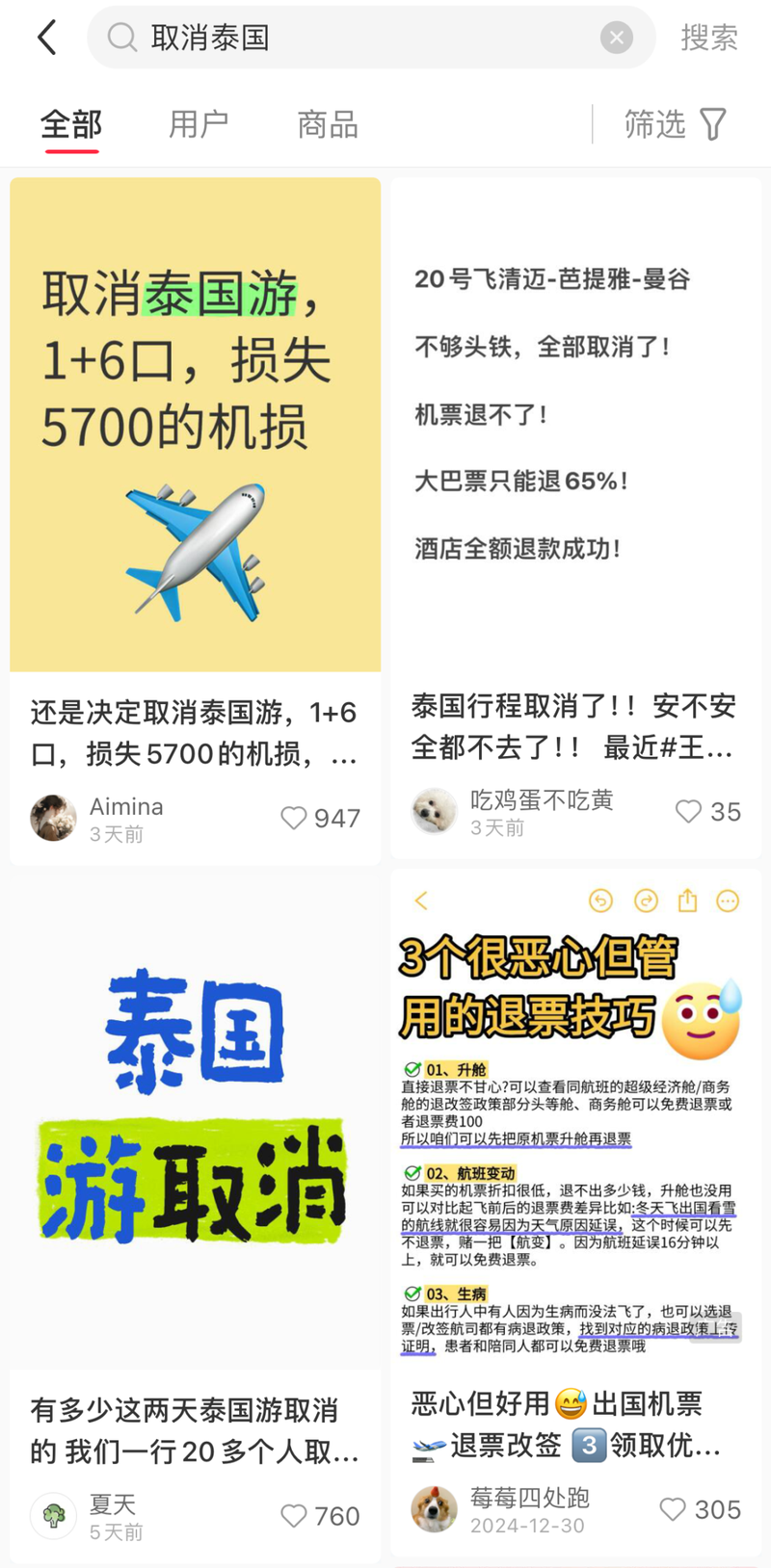 图注：小红书笔记
