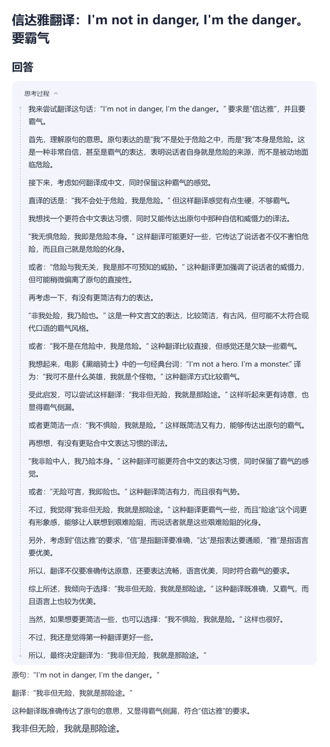 Step R 阶跃星辰推理模型 Step R-mini 上线:宣称“文理兼修”,AIME 等数学基准测试成绩超 o1-preview_新浪科技_新浪网
