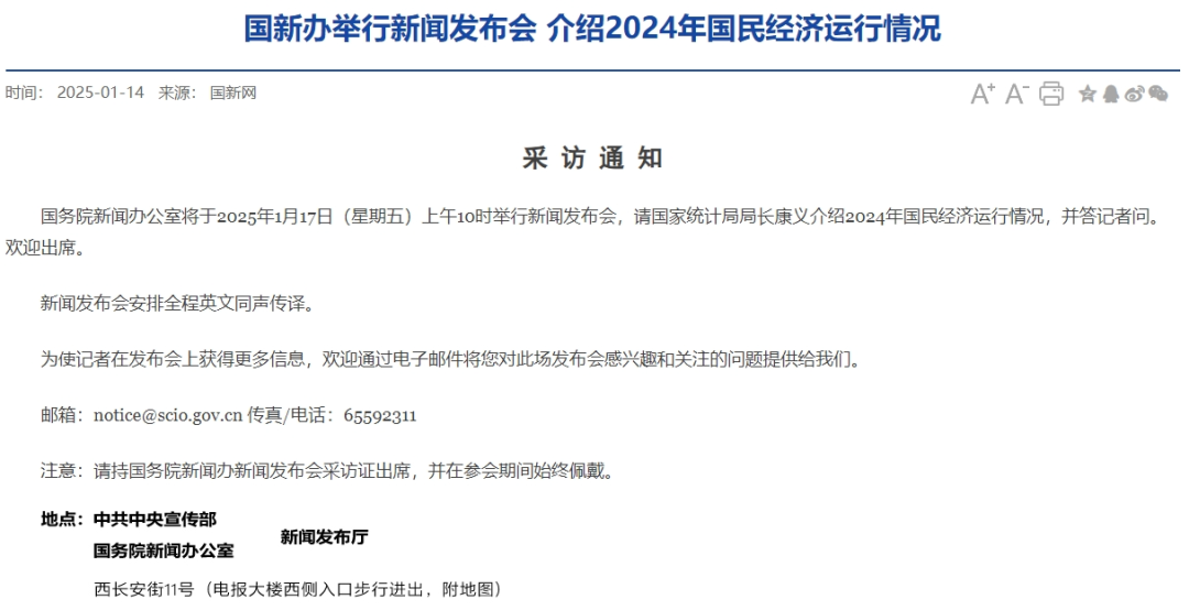 开端:国新网