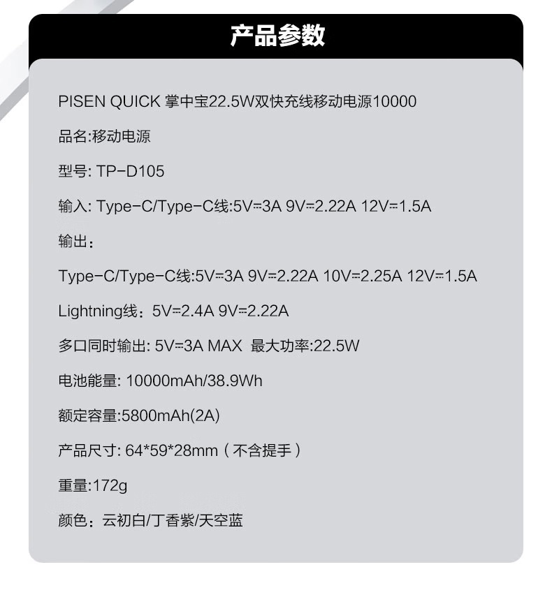 京东品胜小巧便携 10000 毫安移动电源适用苹果 16 华为小米蓝109 元直达链接