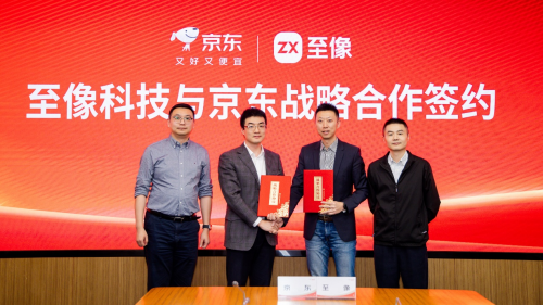 京东与联想至像科技战略合作签约