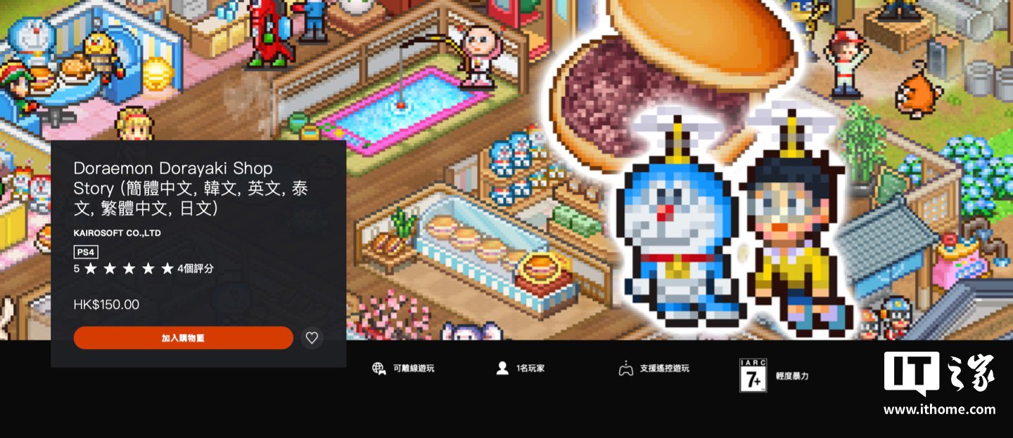 开罗游戏《哆啦A 梦的铜锣烧店物语》登主机平台，149 港币起