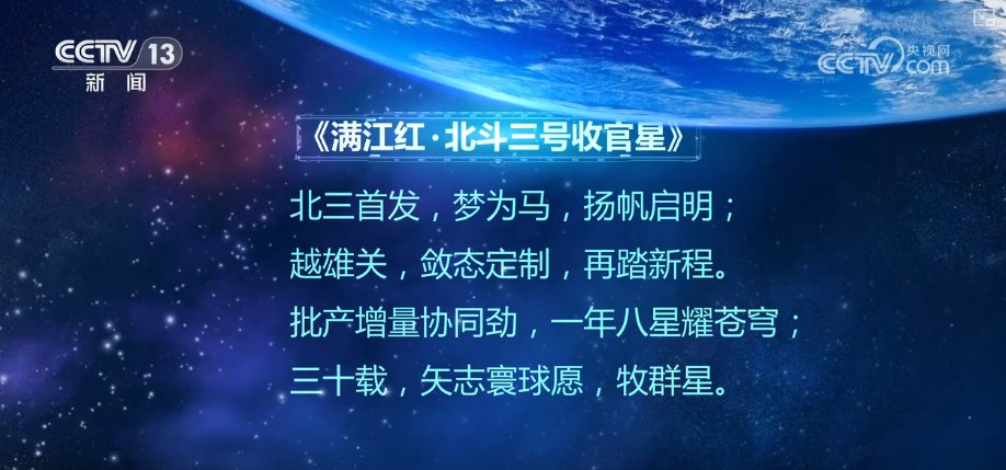 财新网：1肖中特免费公开资料一-突破关键核心技术 北斗闪耀苍穹  第6张