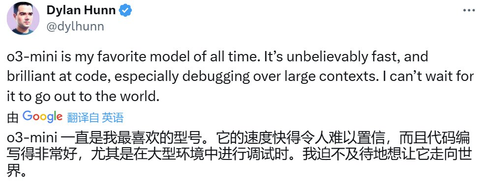 中国青年报：管家婆一肖一码最准资料177-确认了！o3-mini几周内发布，奥特曼表示AGI只需872兆瓦计算功率  第6张