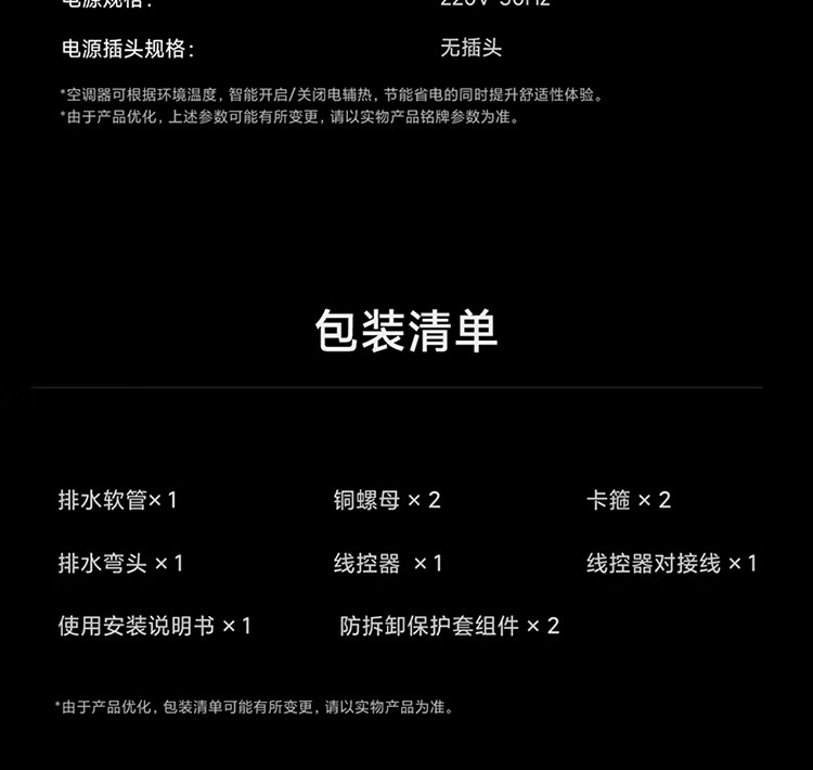 京东米家中央空调 3 匹风管机国补后 4799 元直达链接