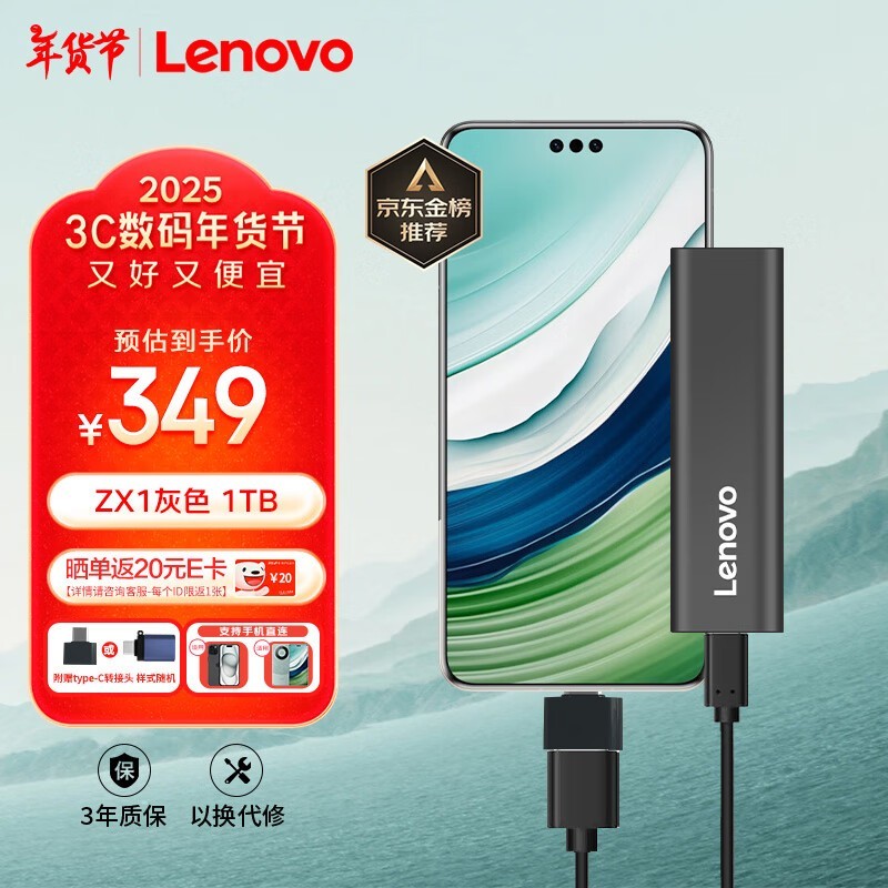 陌陌：澳门精准资料大全正版-联想ZX1 USB 3.1移动固态硬盘，原价349元，现只需339元！