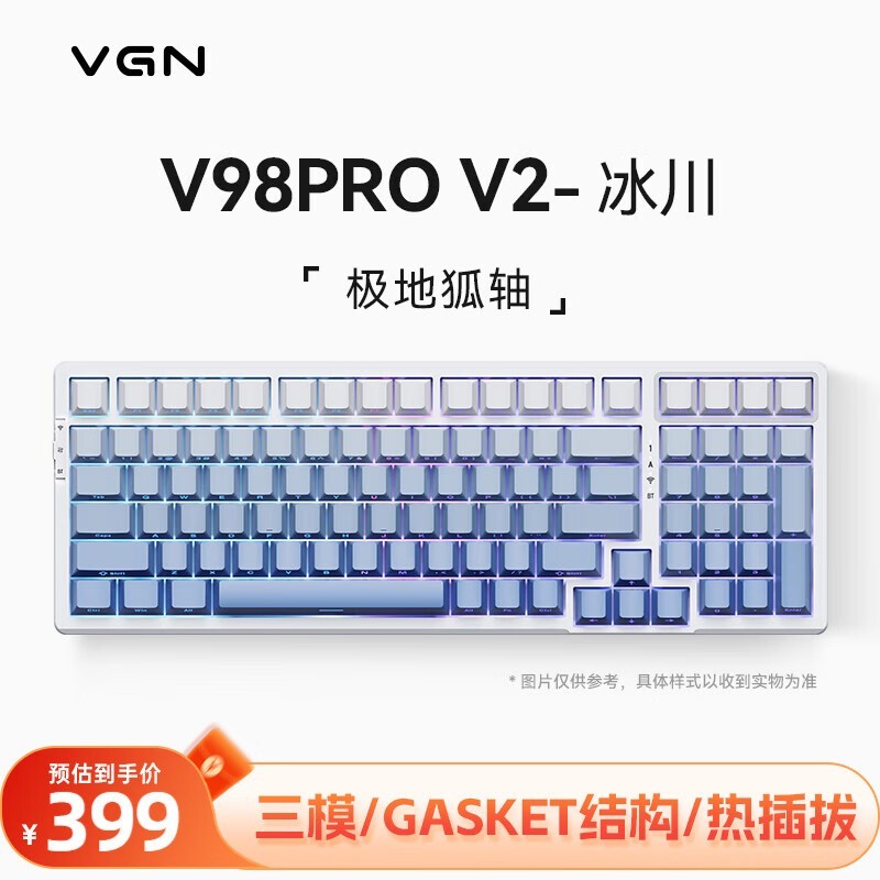 Bilibili：澳门正版蓝月亮精选免费资料大全-VGN V98PRO V2 机械键盘到手价399元 还免费送键帽！