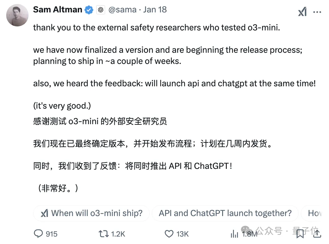 在后续对话中,奥特曼还确认了未来模型更多基本情况: