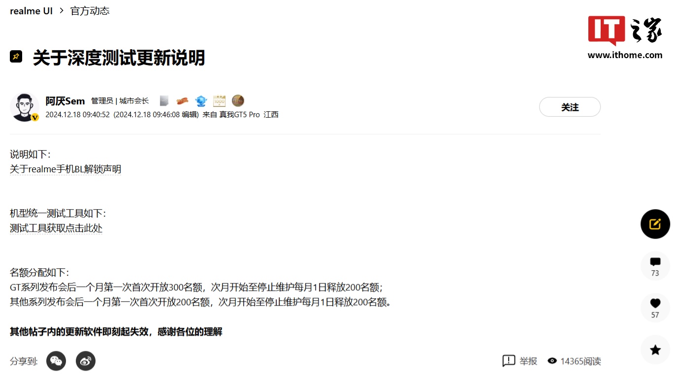 网易云音乐：24149.cσm查询开奖记录-真我手机深度测试更新说明发布：GT 系列新机发布后首次开放 300 BL 解锁名额