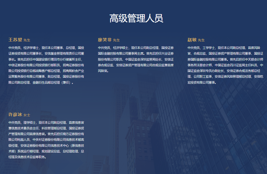 图 / 国投证券官网