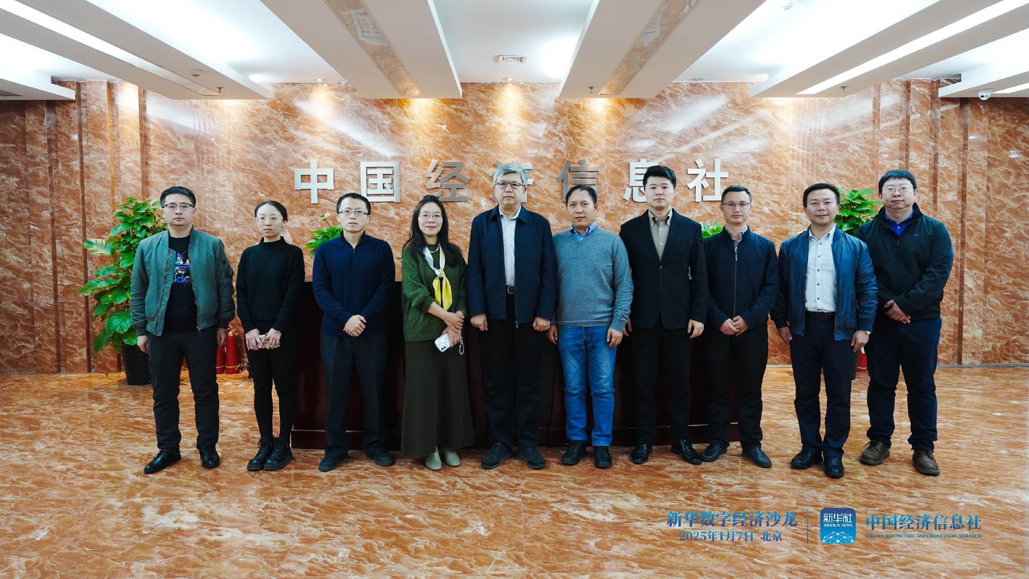 图为第15期新华数字经济沙龙与会嘉宾合影