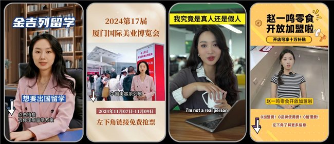 ▲通过蝉镜数字人做内容营销