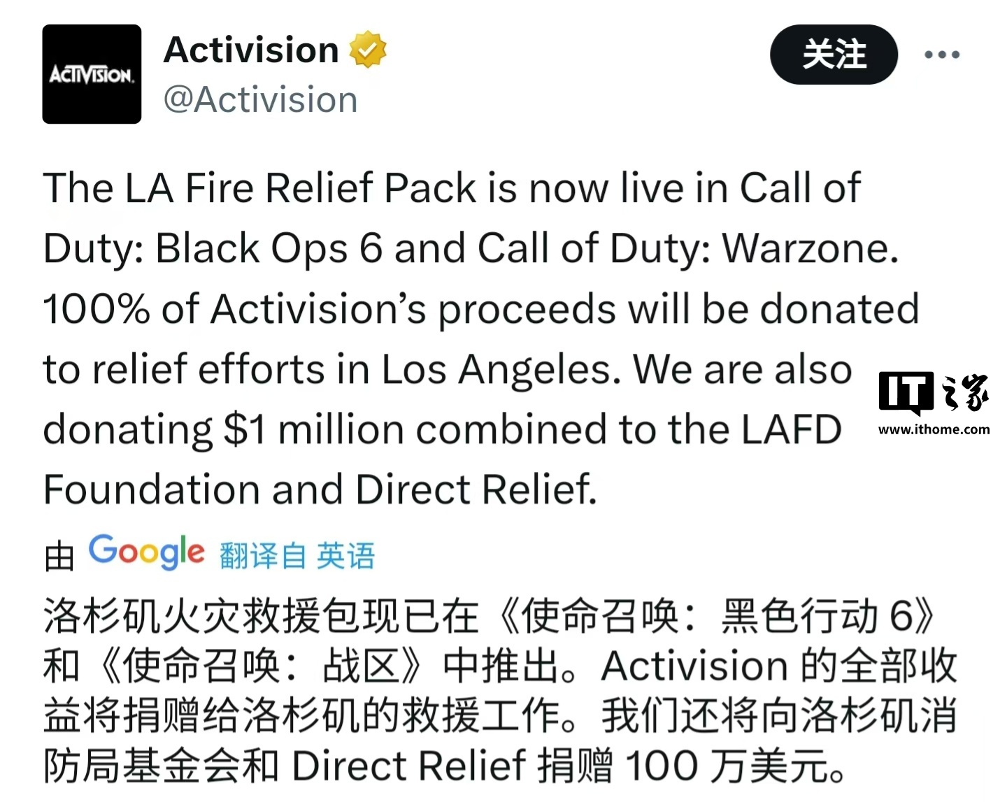 动视为美国大火捐款100 万美元，《使命召唤》上架火灾救援包