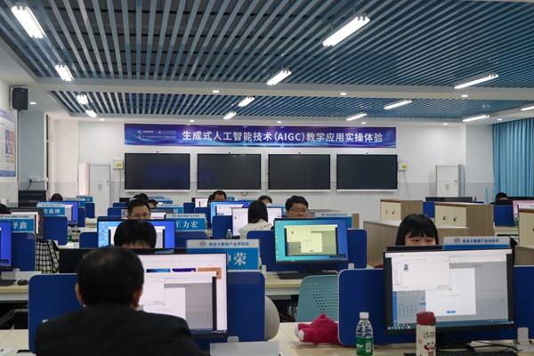 　　生成式人工智能（AIGC）教学应用实践体验现场。广东科学技术职业学院供图