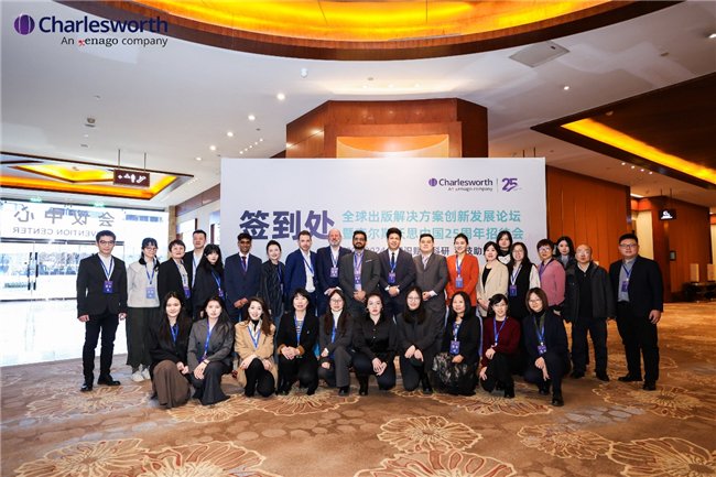 查尔斯沃思·中国员工合影