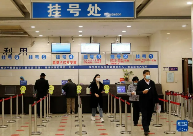 ▲公立医疗机构取消门诊预交金，有利于减轻患者的经济负担。图/新华社