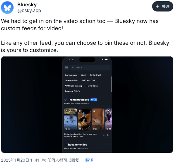 (来源:Bluesky)