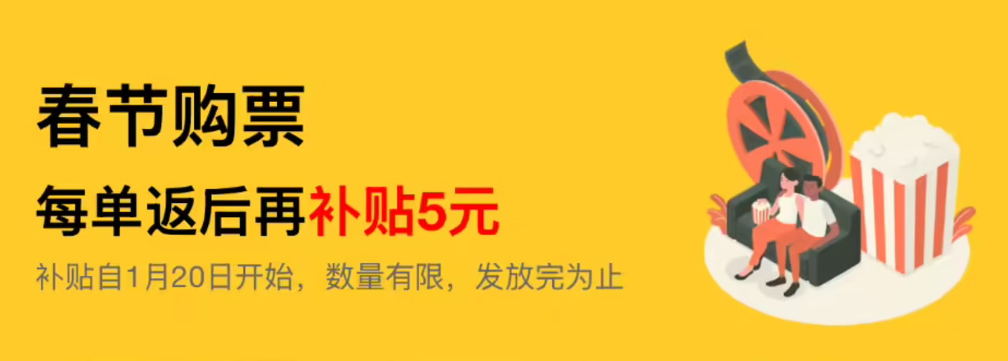 中国青年报：管家婆三期必内必中一期-家友专享春节观影福利：最会买真补贴，每单立省约 10 元