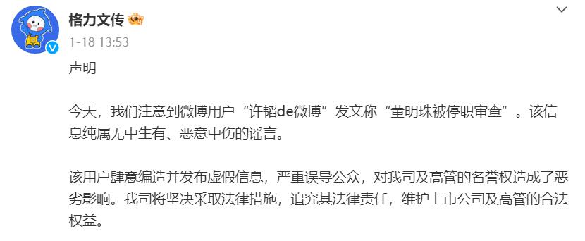 　　来源：格力文传微博