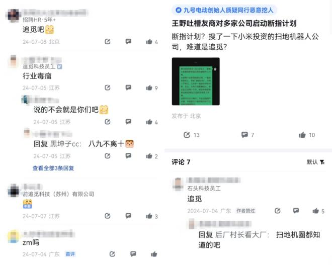 （图片来源：脉脉）