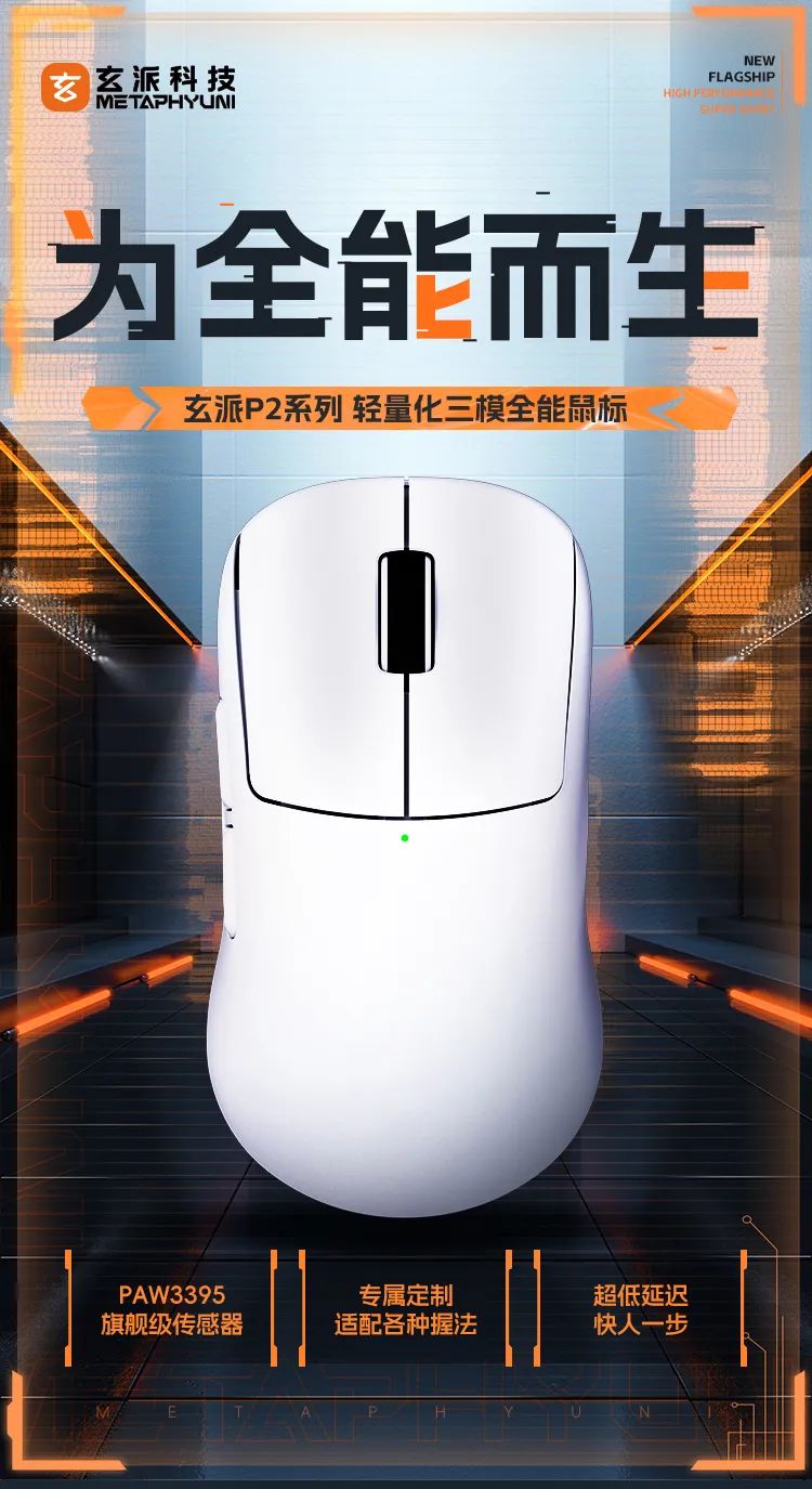 型号价格玄派 P2 Lite99 元玄派 P2169 元玄派 P2 Pro249 元