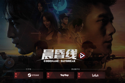 图片来源：《晨昏线》游戏官网截图
