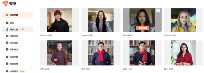 ▲通过蝉镜,可以持续使用生成的形象