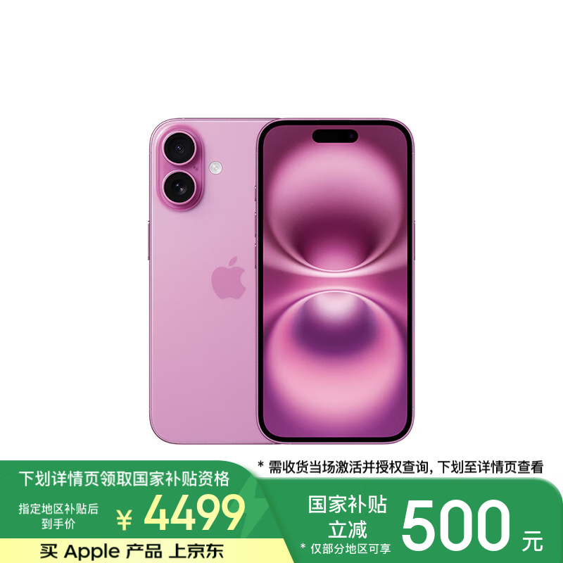 LOFTER：7777788888管家婆老家-iPhone 16粉色版4699元入手超值！  第1张