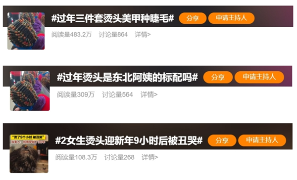 图片来源：微博截图