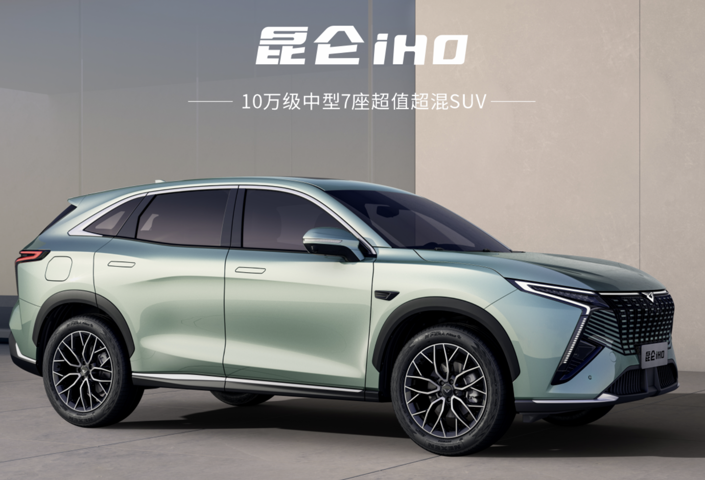 微博达人：49图库首页-10.99 万元起，“2024 款改款”凯翼昆仑 iHD 插混 SUV 上市