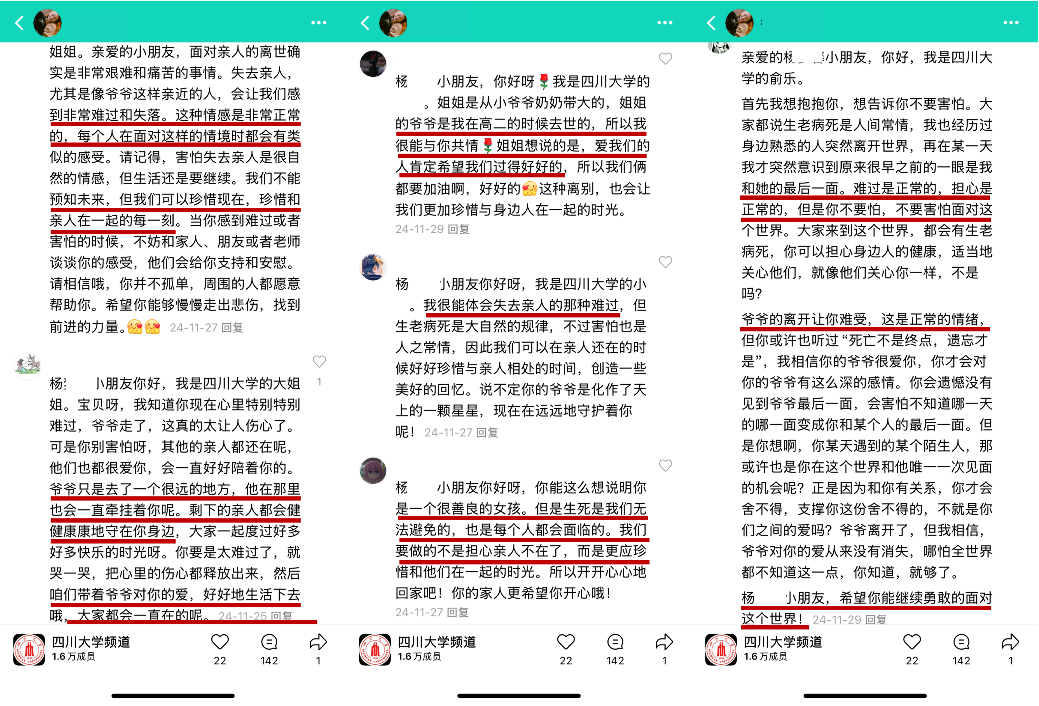 1分钟能做什么?6000多个大学生在腾讯频道用1分钟暖心支教|大学生|宇宙_新浪科技_新浪网