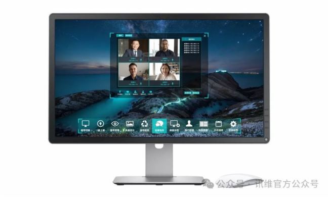 图3.KVM坐席视频会议界面