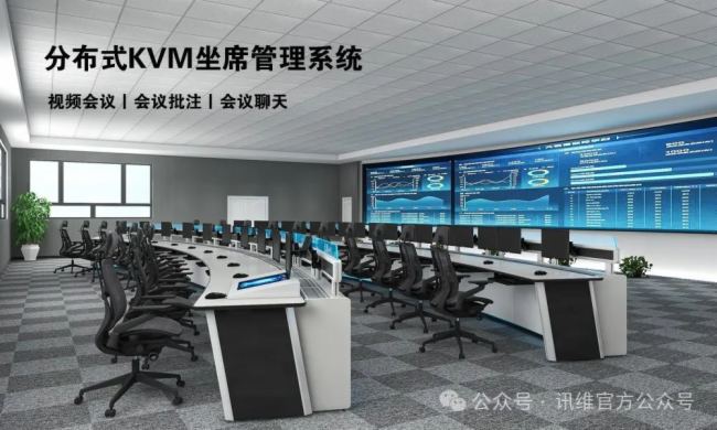图1.分布式KVM坐席管理系统