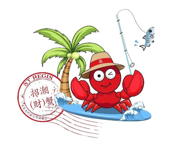 招潮（财）蟹