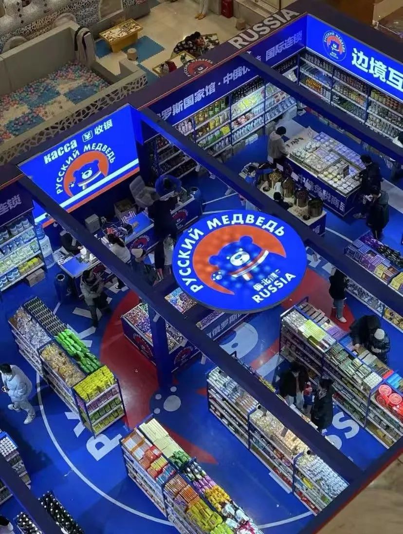 一家俄货线下店/尤利娅 摄