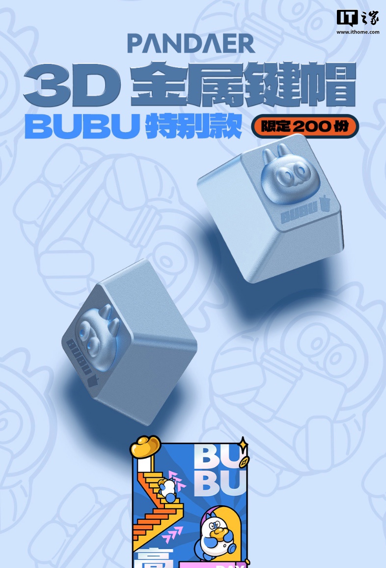 知识星球：四肖八码期期期准正版资料内容-魅族推出 PANDAER“BUBU 特别款”3D 金属键盘键帽，单颗售 99 元