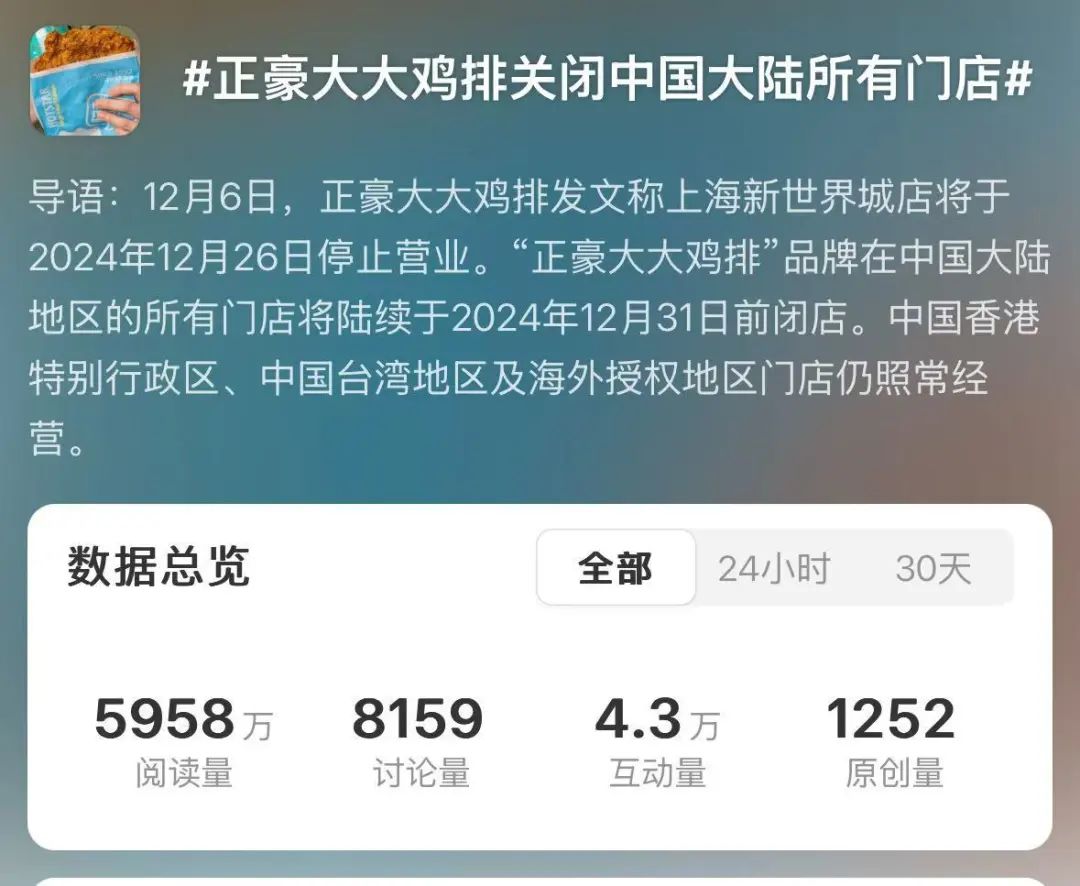 图片来源：微博截图