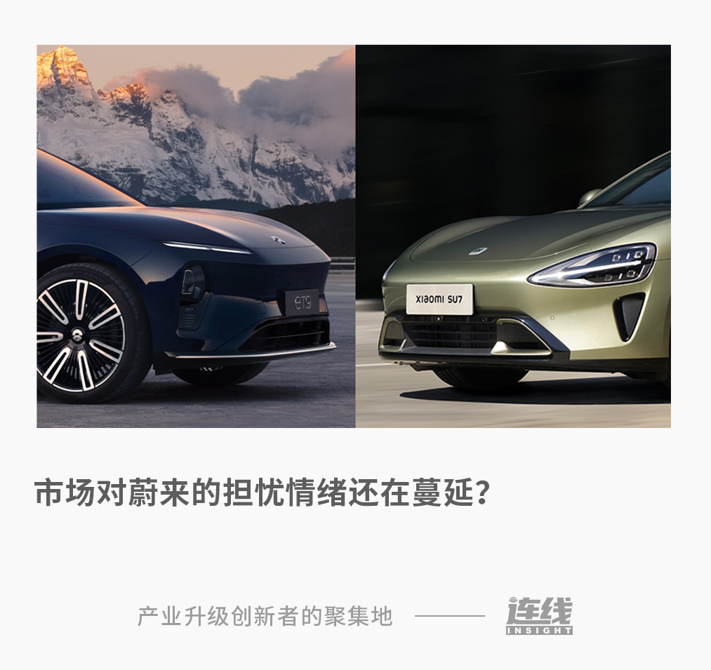 在海通国际证券的“猜想”中，为何是小米将收购蔚来？