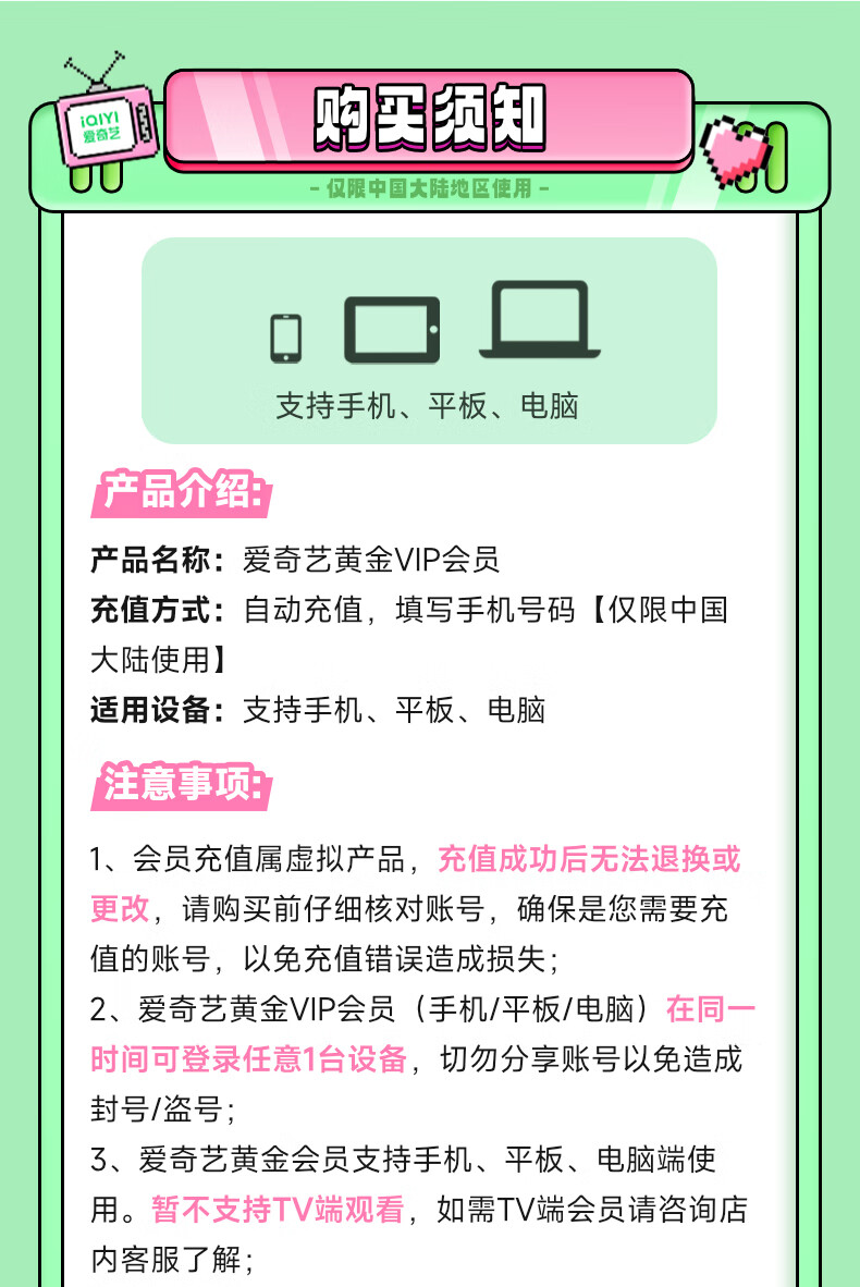 中国日报：7777788888管家婆最新版本-爱奇艺黄金会员跌破 10 元 / 月，白金电视会员 18 元 / 月赠京东 PLUS