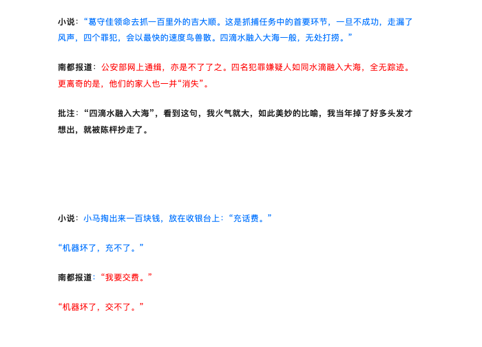 ▲“猛哥”晒出的对比