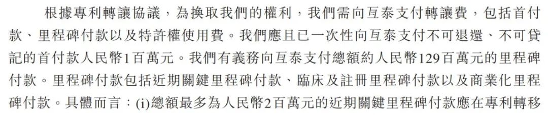 图 / 药捷安康招股书