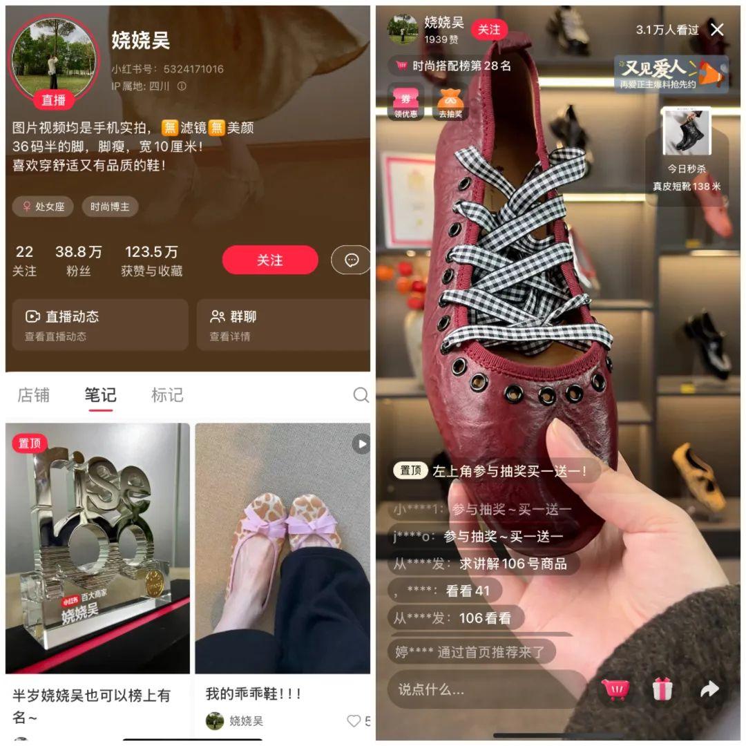 微博达人：7777788888管家婆投注方式-内卷时代 差异化商家如何在小红书自由生长？