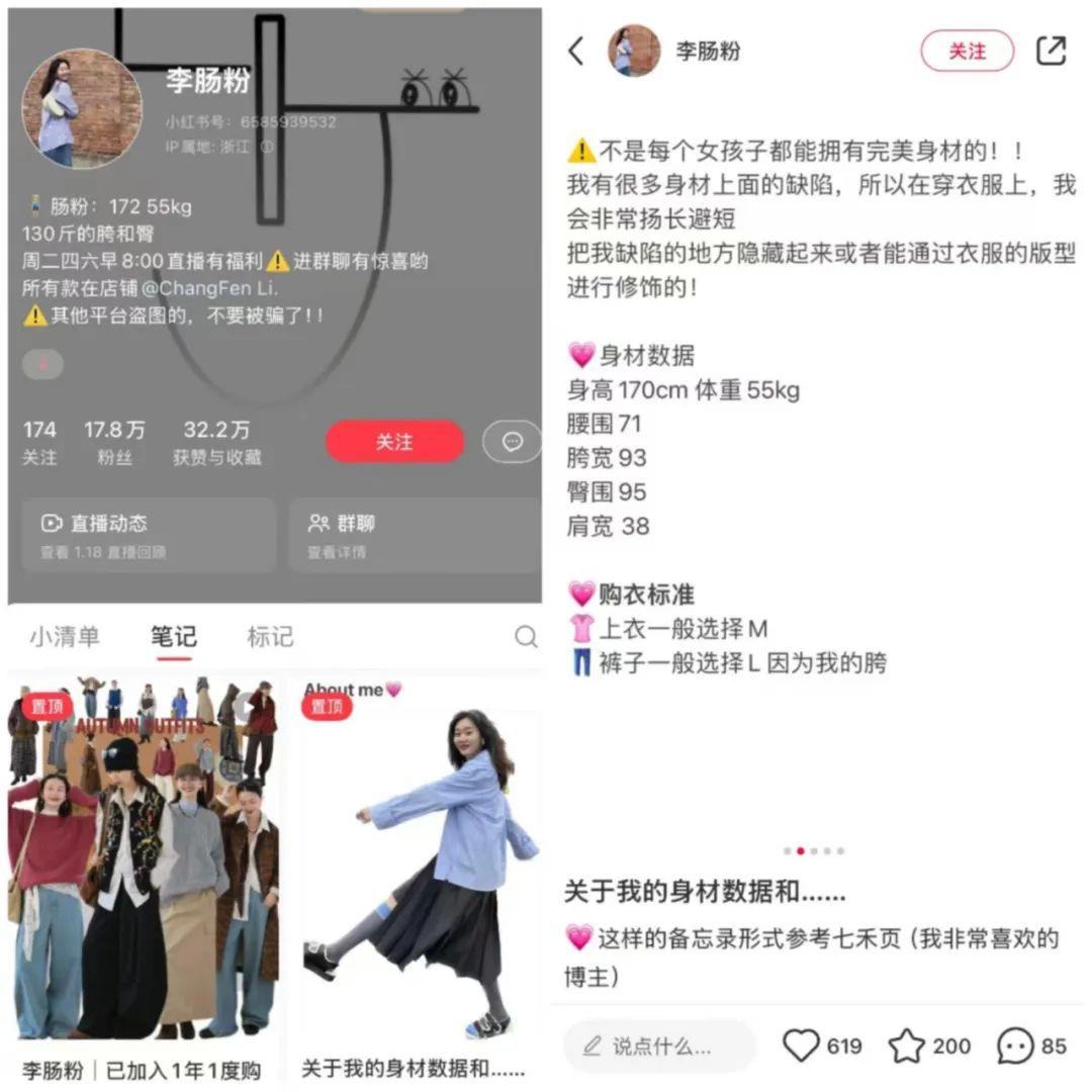 图：李肠粉的小红书账号